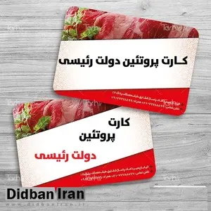 «کــارت پروتئین» به جای ارز ۴۲۰۰تومانی/ اتاق بازرگانی ایران: در مسیر حذف ارز ۴۲۰۰ تومانی کنار دولت هستیم