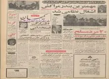 هفته فرش ایران در اروپا - آفریقا برگزار می گردد