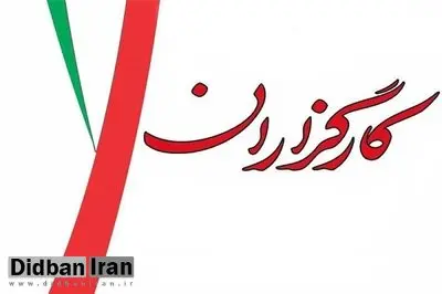 اعضای  هیئت اجرایی حزب کارگزاران مشخص شدند+اسامی/  هاشمی ها«معاون» شدند