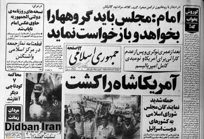 بازخوانی بازتاب درگذشت محمدرضا شاه پهلوی در ایران؛ روزنامهها چه نوشتند؟/ اطلاعات؛ نخستین روزنامه ایرانی که خبر درگذشت شاه را منتشر کرد/ جمهوری اسلامی: آمریکا شاه را کُشت