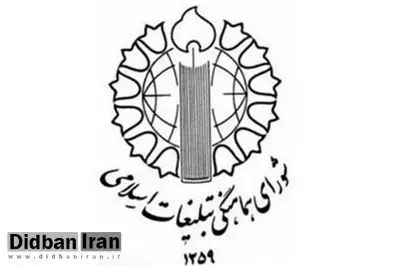 شورای هماهنگی تبلیغات اسلامی: نشریات زنجیره ای در فرانسه به مقدسات ما توهین کرده اند، دولت فرانسه مسئول است