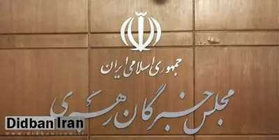 کدام چهره‌های شاخص داوطلب نمایندگی مجلس خبرگان شدند؟
