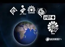 پرس‌تی‌وی، العالم و آی فیلم تعطیل می شوند؟!