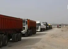 زمین گیر شدن بیش از ۴۰۰ کامیون ایرانی در خاک افغانستان