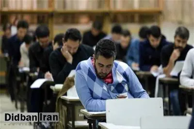دفترچه آزمون استخدامی آموزش و پرورش امروز و فردا منتشر میشود