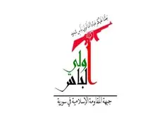 «جبهه مقاومت اسلامی در سوریه» اعلام موجودیت کرد