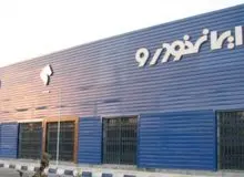 ایران‌خودرو همه را شوکه کرد/قیمت جدید خودروها اعلام شد؛ ارزان ترین خودرو ۸۶۵ میلیون تومان