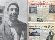 رعب و وحشت در جنوب تهران / ماجرای مرد کلاه‌نمدی یا همان بچه‌خور معروف