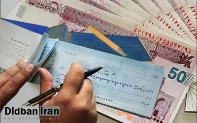 شرایط صدور و تعداد برگ دسته چک تغییر کرد