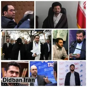 تمام داماد‌های مقامات که به پُست و مقام رسیدند + تصاویر