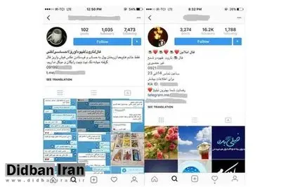 گزارشی از ارائه خدمات جادو و جنبل در اینستاگرام؛ رزق و روزی، حفظ شوهر و انواع طلسم و جادو فقط با چند کلیک!