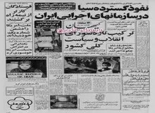 با تایید دادگاه‌های لندن: تاسیسات سوارکاری شاه در لندن به ایران پس داده می‌شود