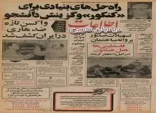 "شهستان" پایتخت اداری ایران می شود/ مرکز تجاری شهستان از امپایر استیت نیویورک بزرگتر ساخته می شود/ مشخصات کامل و نقشه شهستان+تصاویر