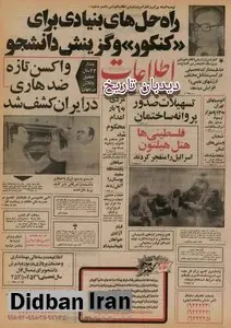 "شهستان" پایتخت اداری ایران می شود/ مرکز تجاری شهستان از امپایر استیت نیویورک بزرگتر ساخته می شود/ مشخصات کامل و نقشه شهستان+تصاویر