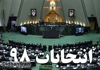 روزنامه جمهوری اسلامی: بعضی کاندیداهای استان اردبیل شام و ناهار و آجیل و مرغ و برنج می دهند