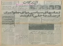 قرارداد ۱۰ میلیارد دلاری خرید اسلحه از آمریکا لغو شد/ خرید ۱۶۰ هواپیمای شکاری اف - ۱۶، دو ناوشکن، ۷ هواپیمای آواکس و ۴۰۰ موشک فونیکس لغو شد