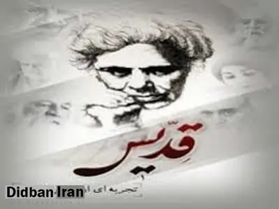 کیهان پاسخ کارگردان قدیس را داد/  قسمتهایی از فیلمت که علیه شاملو بود حذف شده است