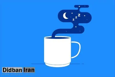 کافئین‌ رویا‌ها و کابوی‌هایتان را واضح‌تر می‌کند 