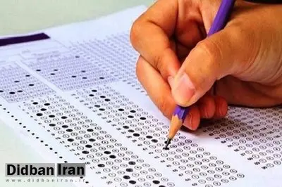 مهلت انتخاب رشته کنکور تمدید شد/ اصلاح مجدد دفترچه راهنما