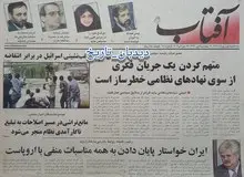 جانشین نماینده ولی فقیه در سپاه: سپاه حق دارد حساسیت خود را در قبال مسائل مختلف نشان دهد