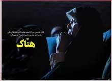 روزنامه بذرپاش: «فائزه هاشمی» معصومیت حضرت محمد را زیر سوال برده /  گستاخی‌ امروز دختر رفسنجانی ثمره مماشات «قوه قضائیه» با اوست