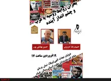 بهشتی‌پور: نباید به بهانه آمریکا به روسیه باج داد/ این که ما فکر کنیم می توانیم با اتکا به روسیه تضادهایمان با آمریکا را حل کنیم، اشتباه است/ عزیزی: روابط ایران و روسیه یک اتحاد استراتژیک نیست
