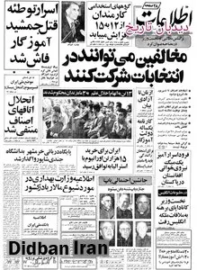 ایران برای خرید ۱۵ هزار تن اورانیوم با استرالیا به توافق رسید/ راه اندازی نیروگاه برق اتمی در بوشهر، اهواز، اصفهان و ساوه از سال ۱۳۵۹