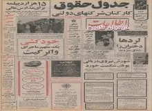  ساعت حرکت قطارهای تهران - بیروت بزودی اعلام می‌شود