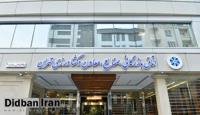 نرخ مشارکت در انتخابات اتاق تهران فقط  ۱۷ درصدبود