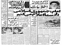 کلکسیون های خصوصی مصادره میشود