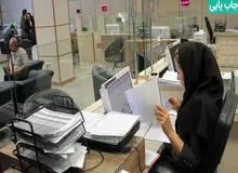 ستاد امر به معروف خبر داد؛ نظارت نامحسوس بر وضعیت عفاف و حجاب در بانک‌ها و بیمه‌ها