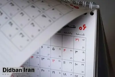 بابایی کارنامی: دولت حق تعطیلی روزهای شنبه تا چهارشنبه را ندارد