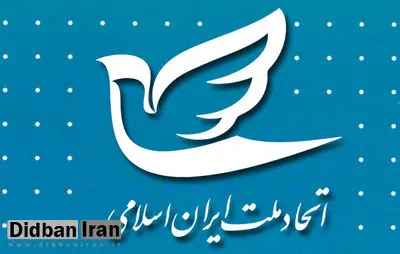 کنگره حزب اتحاد ملت ۸ دی برگزار می‌شود