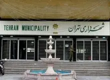 حسابرسی سال ۹۳ شهرداری تهران /بدهکاران بزرگ:تعاونی های قوه قضاییه،بنیادتعاون سپاه /چک برگشتی ناجا،کمک به خیریه همسرقالیباف و..