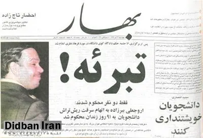 بازخوانی ماجرای تیر ماه ۱۸ تیرِماه ۷۸ و چند لباس شخصی!
