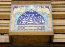 آغاز دومین کنفرانس ملی توسعه پایدار و پدافند غیرعامل در وزارت کشور