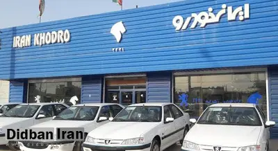 بدهی جاری ایرانخودرو ۲ برابر داراییهای جاری این شرکت است