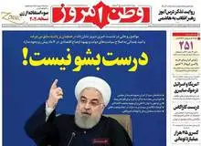 کنایه روزنامه «مهرداد بذرپاش» به رئیس جمهور/ درست بشو نیستی!