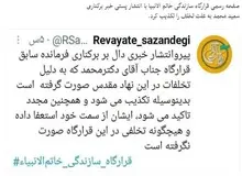 قرارگاه سازندگی خاتم الانبیا: سردار محمد را برکنار نکردیم