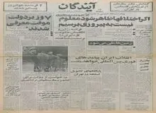 ماجرای نامه محمدعلی سپانلو به مهندس بازرگان چه بود؟