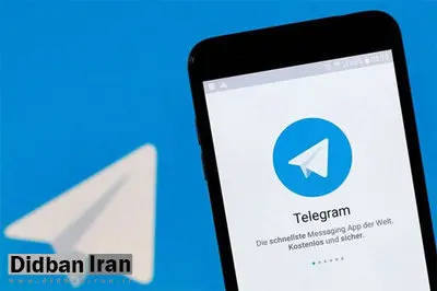 تجارت عجیب و رو به رشد آیدی تلگرام