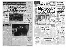 جزییات تشکیل وزارتخانه امر به معروف و نهی از منکر