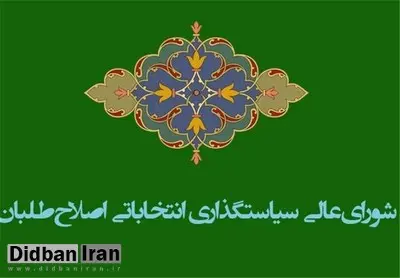 شورای شهر محل "کارآموزی" و "زد و بند سیاسی" نیست