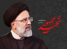 استاندار تهران:️ مراسم بزرگداشت شهدای خدمت با محوریت مردم برگزار می‌شود