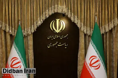 بیانیه دولت خطاب به مردم ایران