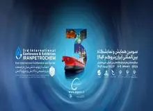 سومین دوره نمایشگاه پتروکم با هدف حمایت از توسعه ساخت داخل ۱۶ تا ۱۸ دی در مرکز نمایشگاه‌های بین‌المللی کیش برگزار می‌شود