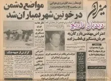 کوپنی شدن سوخت در ایران