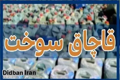 انهدام باند قاچاق بنزین و گازوئیل در کرج 