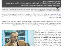 توهین سایت رجا نیوز به خبرنگاران اصلاح طلب به بهانه گزارش انصاف نیوز