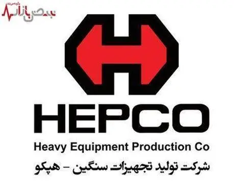 فصل پنجم هپکو | دیدبان ایران